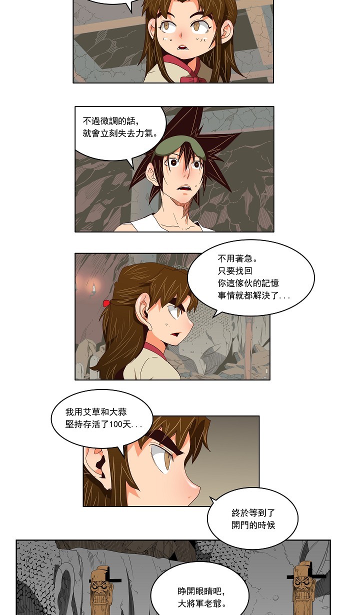 《高校之神》漫画最新章节第124话免费下拉式在线观看章节第【31】张图片