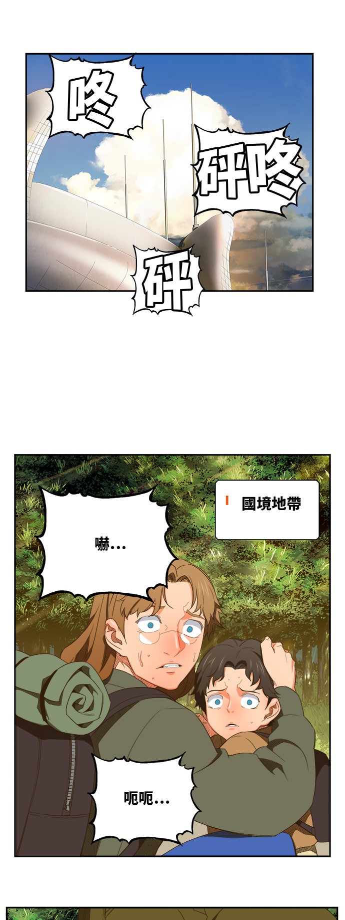 《高校之神》漫画最新章节第396话免费下拉式在线观看章节第【33】张图片