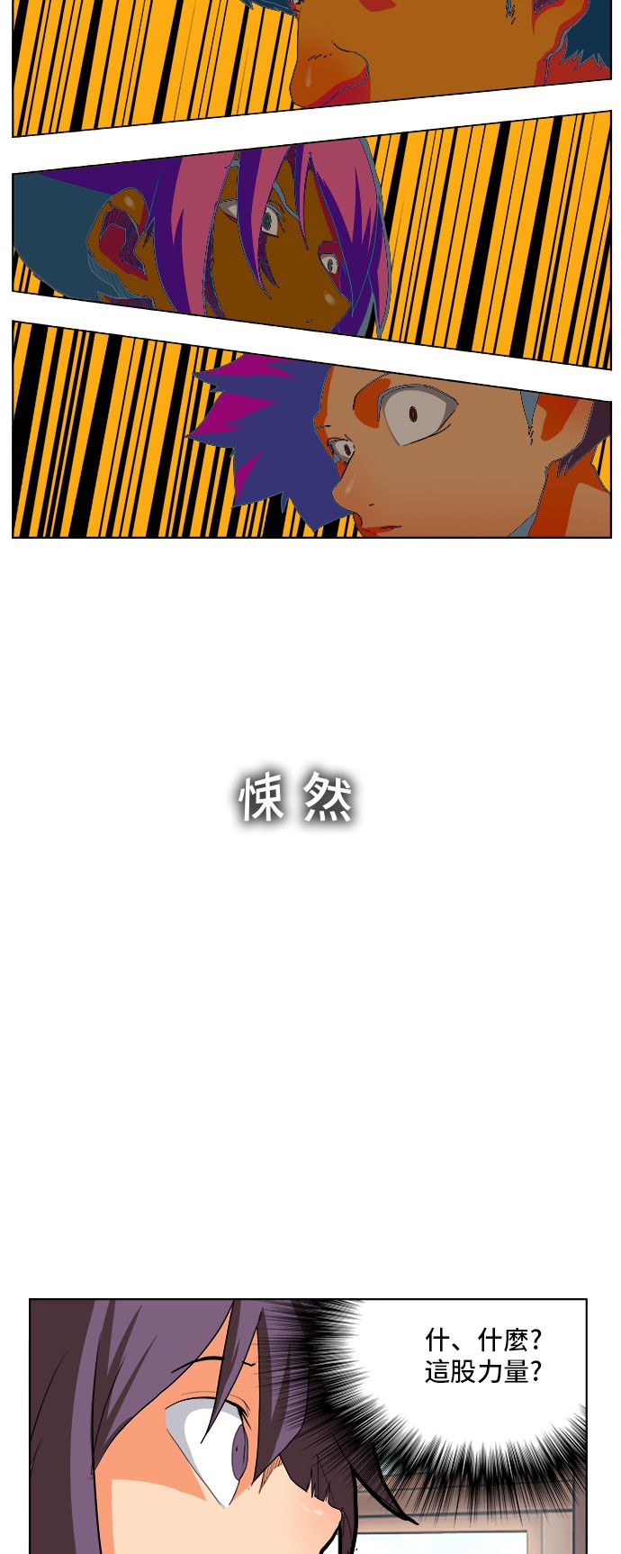 《高校之神》漫画最新章节第310话免费下拉式在线观看章节第【3】张图片