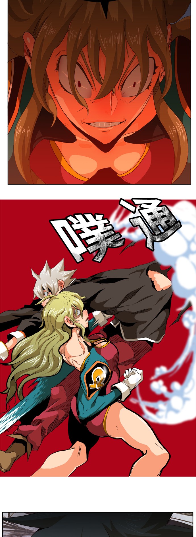 《高校之神》漫画最新章节第281话免费下拉式在线观看章节第【3】张图片