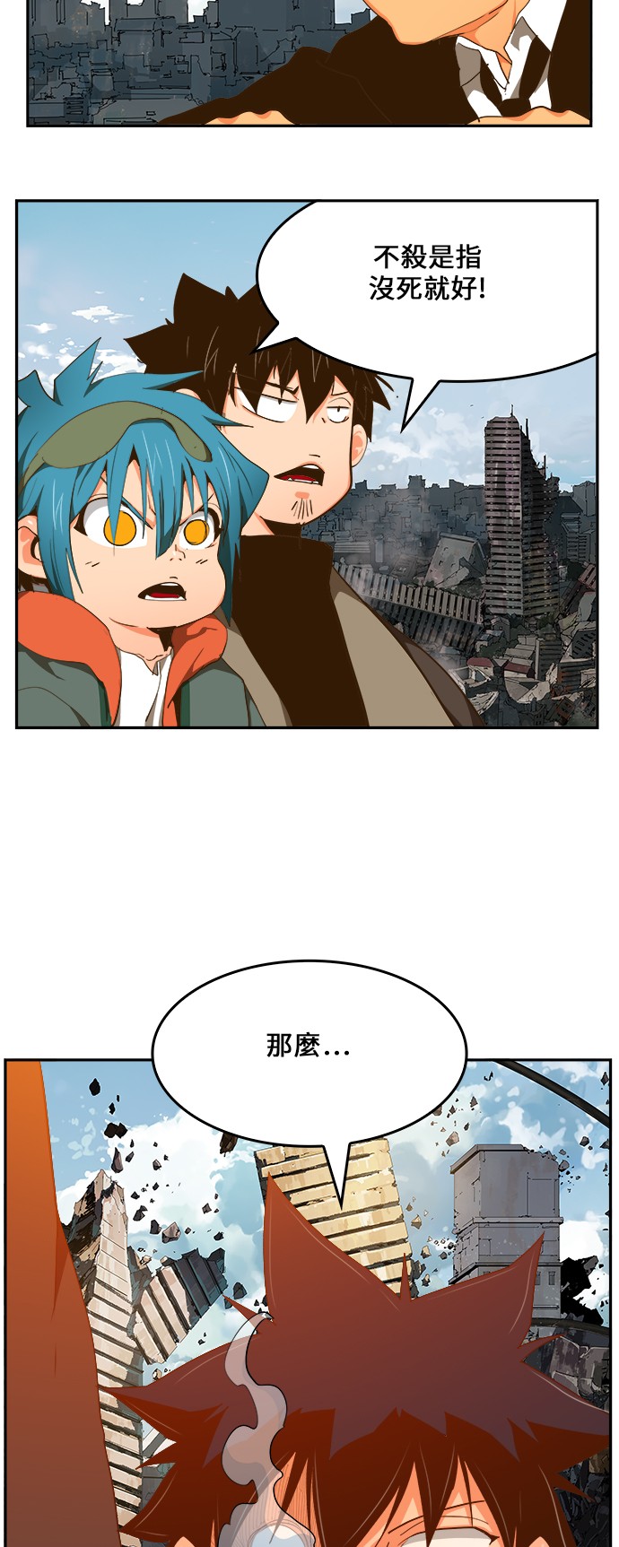 《高校之神》漫画最新章节第416话免费下拉式在线观看章节第【23】张图片