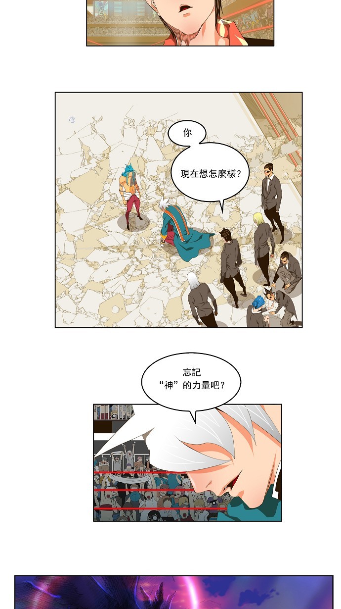 《高校之神》漫画最新章节第98话免费下拉式在线观看章节第【12】张图片