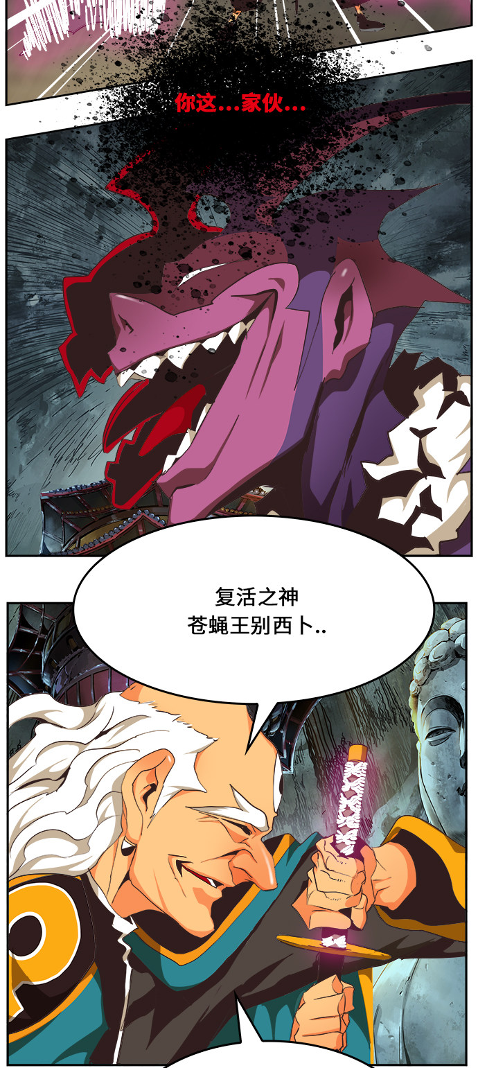 《高校之神》漫画最新章节第470话免费下拉式在线观看章节第【47】张图片