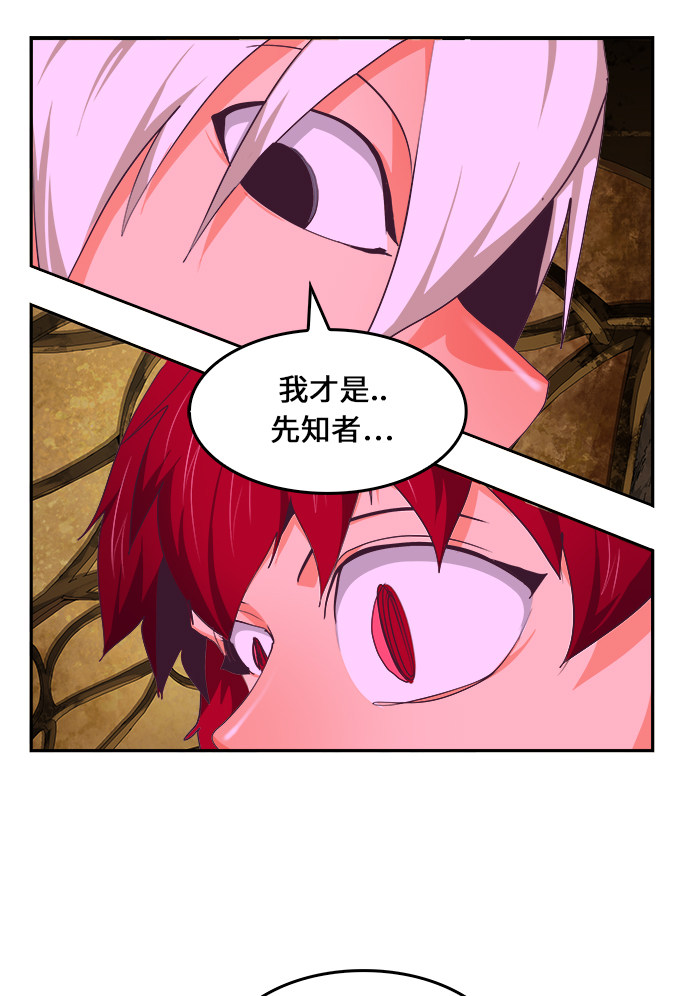 《高校之神》漫画最新章节第467话免费下拉式在线观看章节第【40】张图片