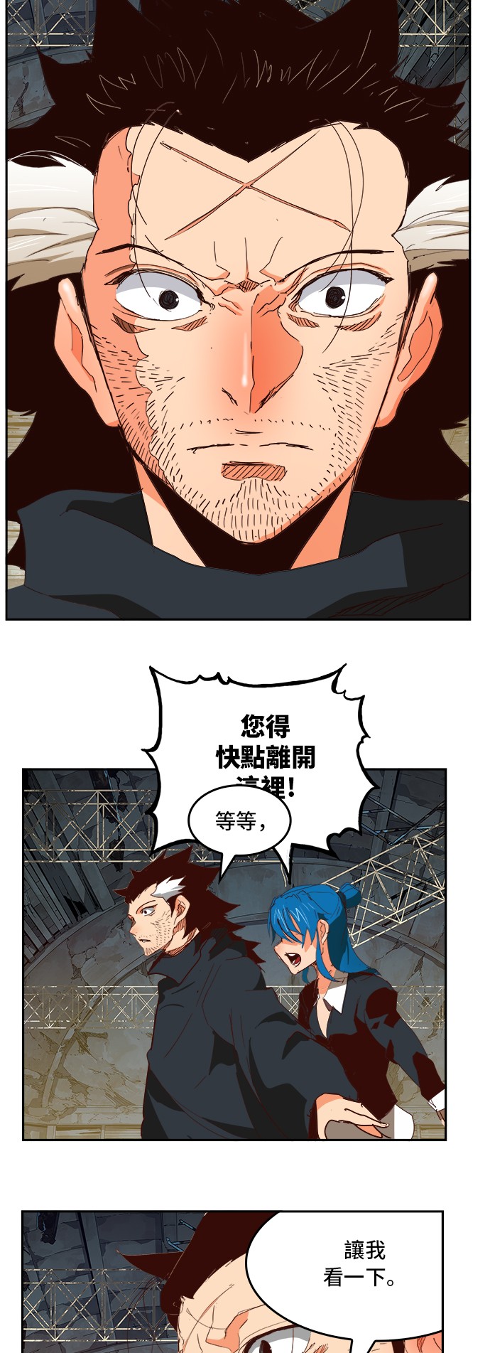 《高校之神》漫画最新章节第372话免费下拉式在线观看章节第【3】张图片