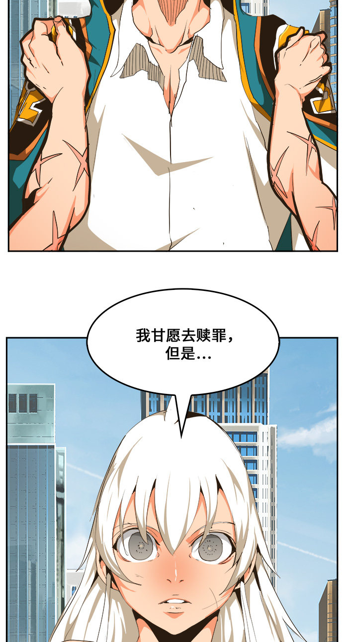 《高校之神》漫画最新章节第463话免费下拉式在线观看章节第【45】张图片