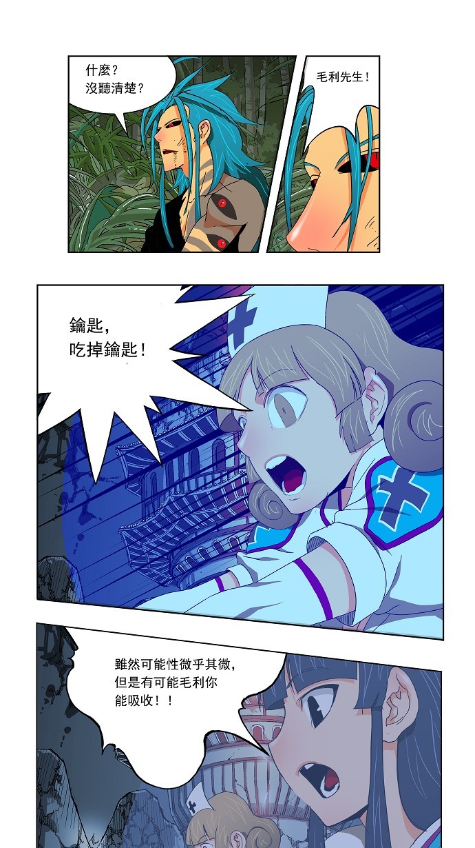 《高校之神》漫画最新章节第105话免费下拉式在线观看章节第【30】张图片