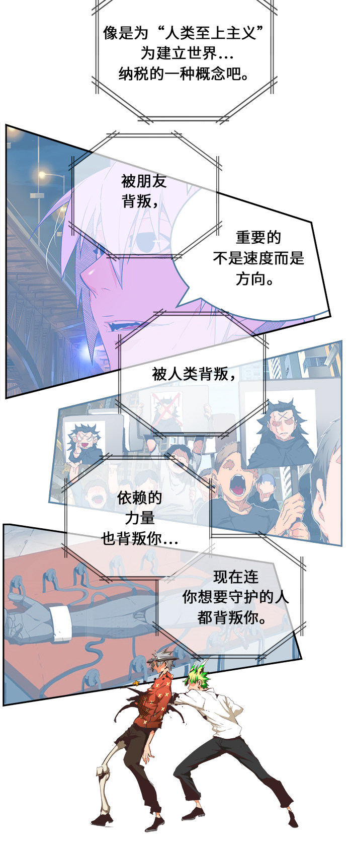 《高校之神》漫画最新章节第475话免费下拉式在线观看章节第【88】张图片