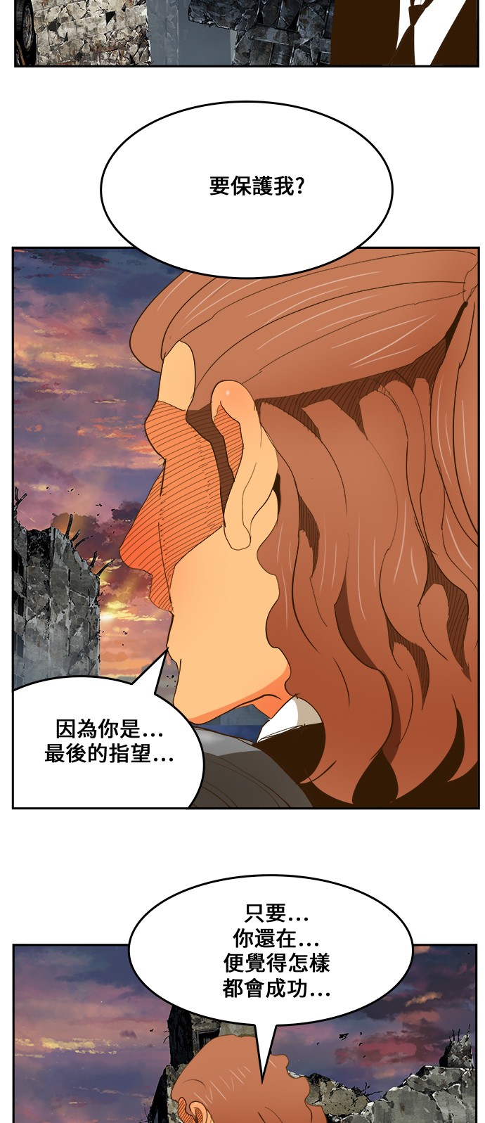 《高校之神》漫画最新章节第419话免费下拉式在线观看章节第【58】张图片