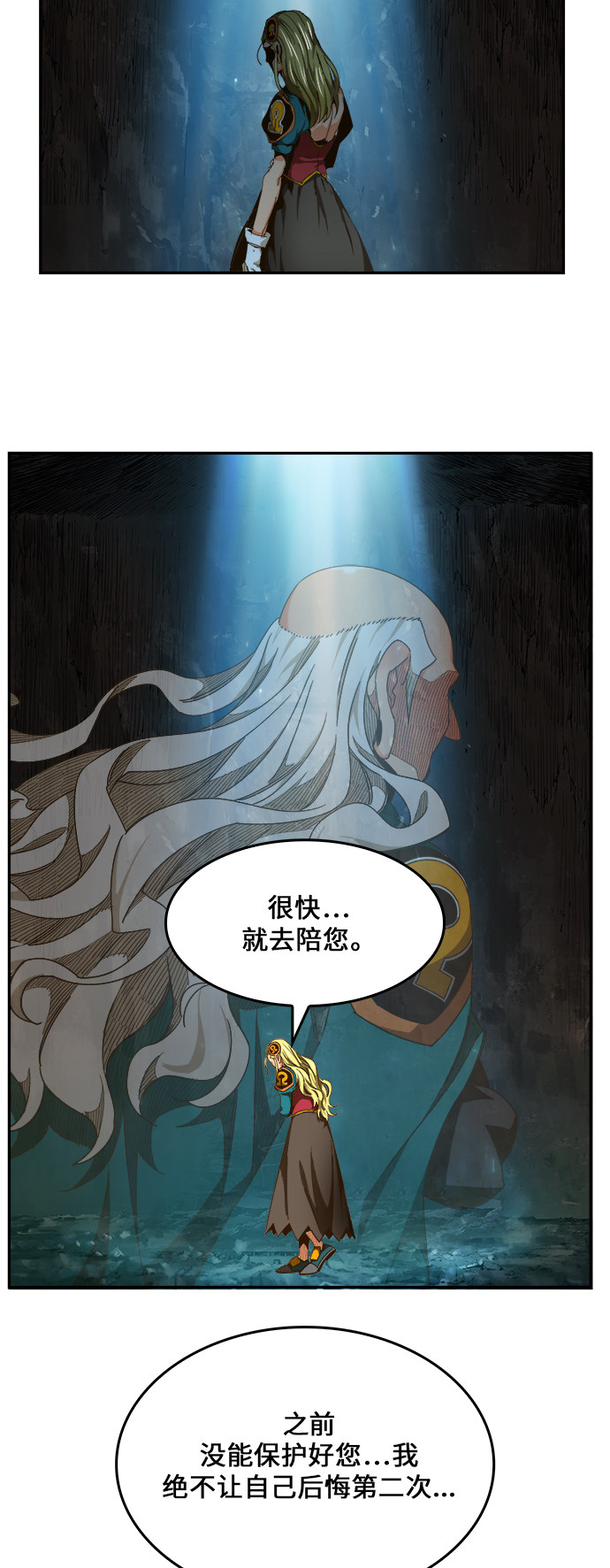 《高校之神》漫画最新章节第452话免费下拉式在线观看章节第【41】张图片