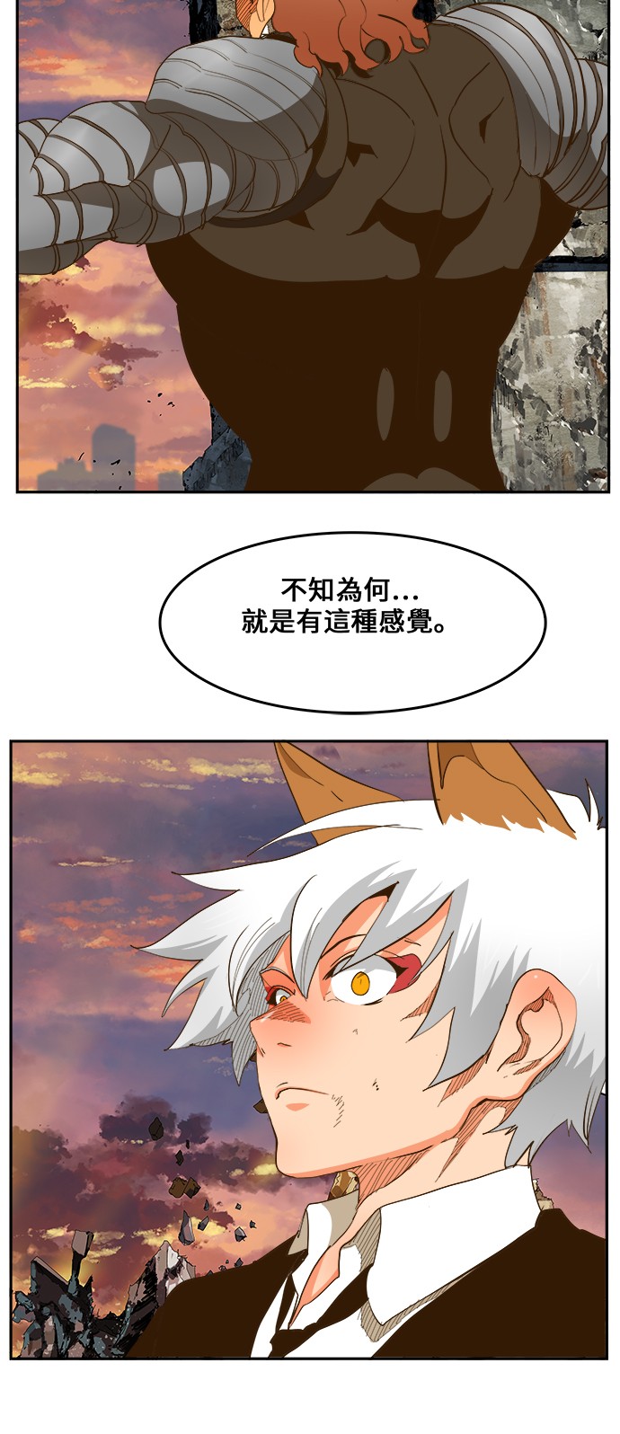 《高校之神》漫画最新章节第419话免费下拉式在线观看章节第【59】张图片