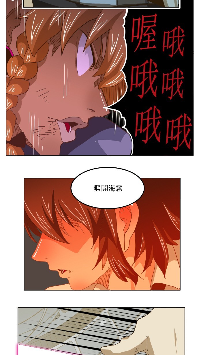 《高校之神》漫画最新章节第222话免费下拉式在线观看章节第【29】张图片