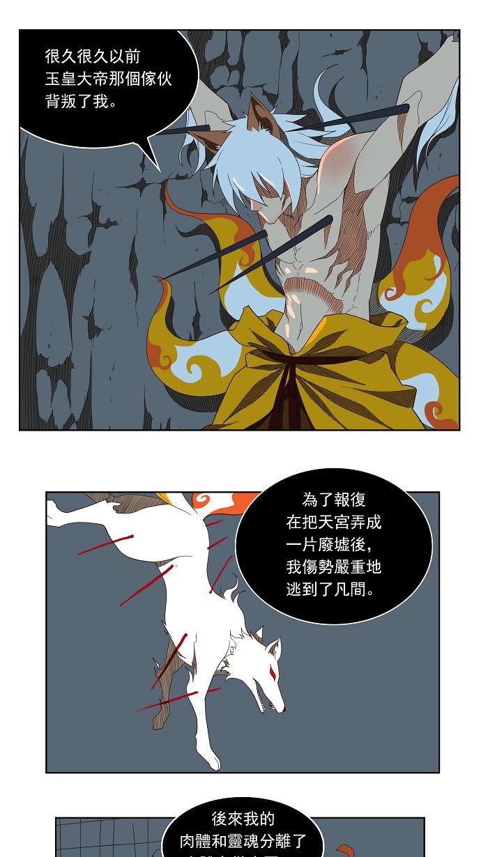 《高校之神》漫画最新章节第140话免费下拉式在线观看章节第【42】张图片