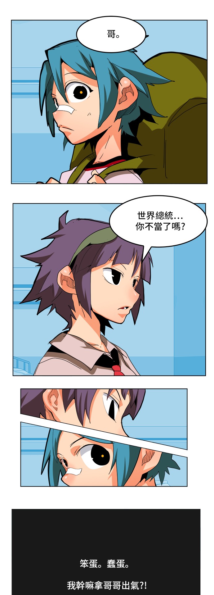 《高校之神》漫画最新章节第310话免费下拉式在线观看章节第【23】张图片