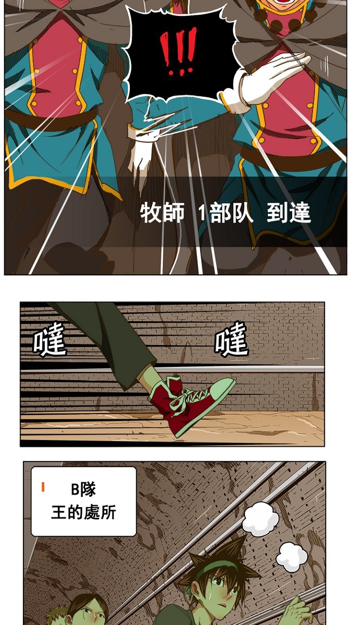 《高校之神》漫画最新章节第238话免费下拉式在线观看章节第【49】张图片