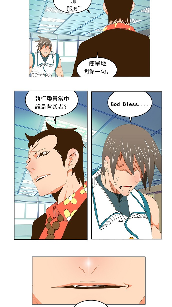 《高校之神》漫画最新章节第69话免费下拉式在线观看章节第【15】张图片