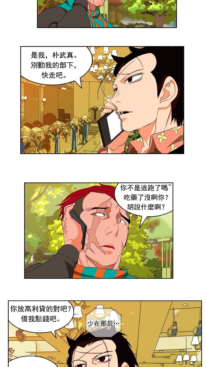 《高校之神》漫画最新章节第169话免费下拉式在线观看章节第【35】张图片