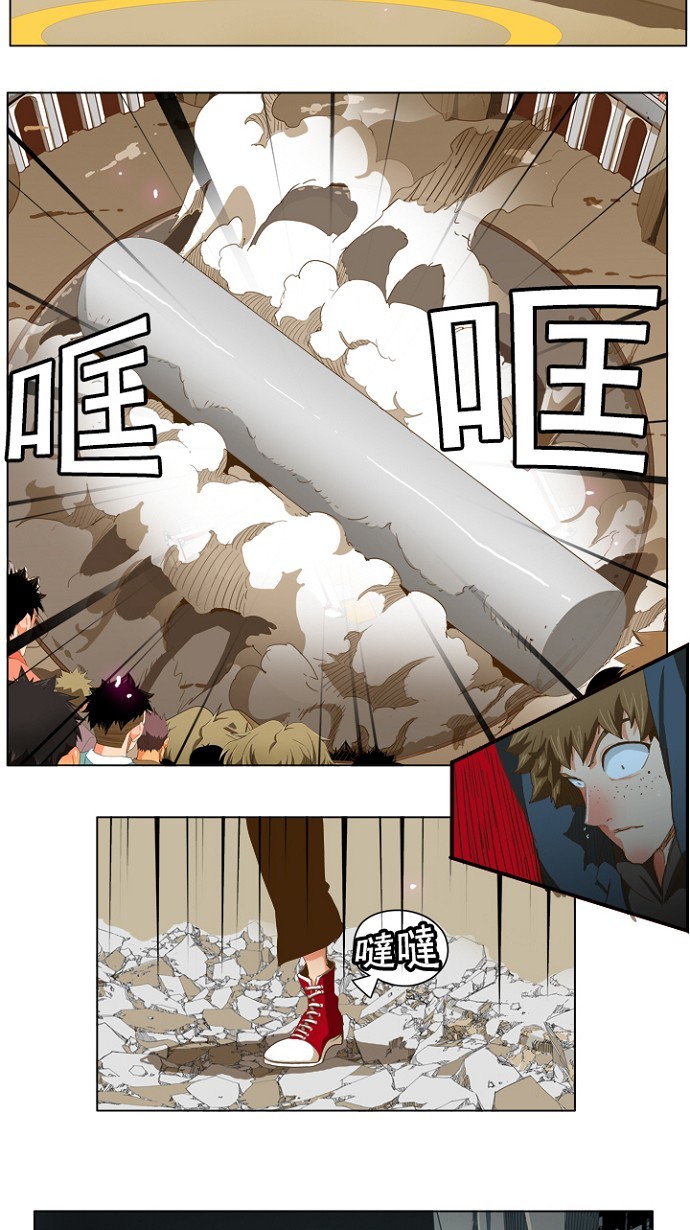 《高校之神》漫画最新章节第225话免费下拉式在线观看章节第【14】张图片