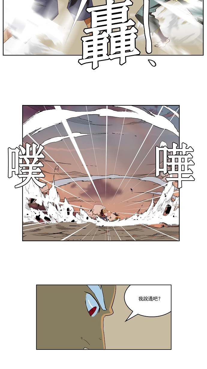 《高校之神》漫画最新章节第156话免费下拉式在线观看章节第【23】张图片