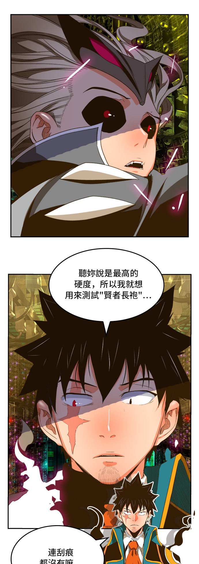 《高校之神》漫画最新章节第391话免费下拉式在线观看章节第【14】张图片