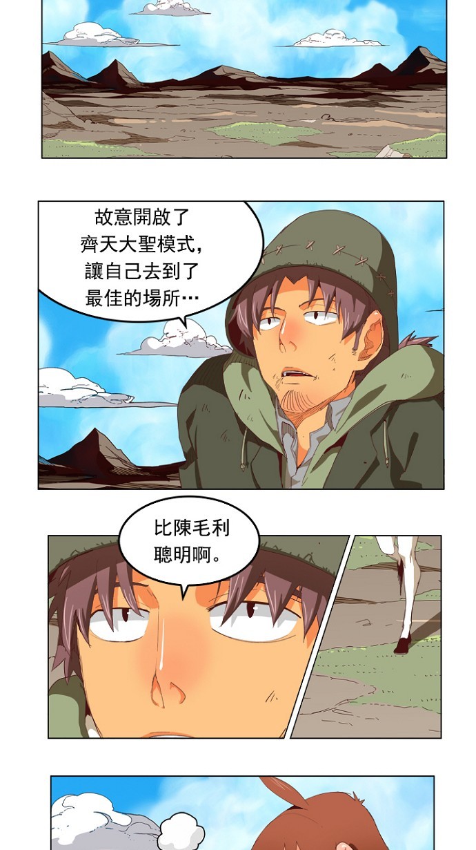 《高校之神》漫画最新章节第210话免费下拉式在线观看章节第【6】张图片