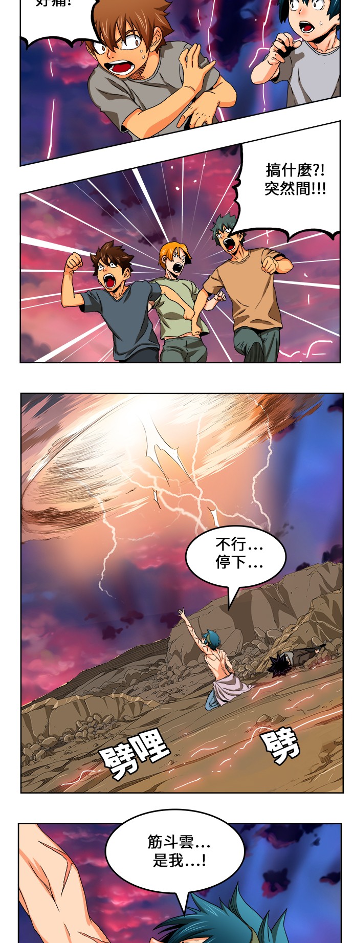 《高校之神》漫画最新章节第333话免费下拉式在线观看章节第【51】张图片