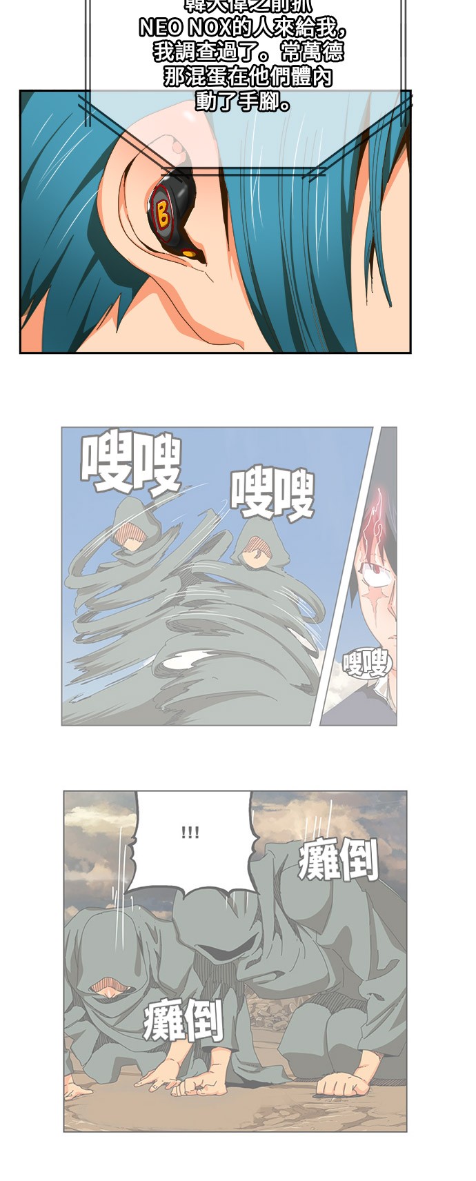 《高校之神》漫画最新章节第437话免费下拉式在线观看章节第【70】张图片