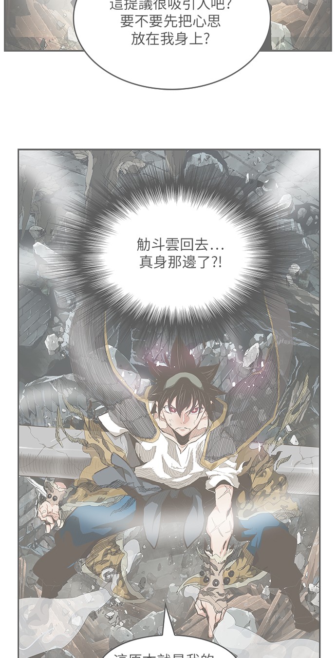 《高校之神》漫画最新章节第446话免费下拉式在线观看章节第【2】张图片