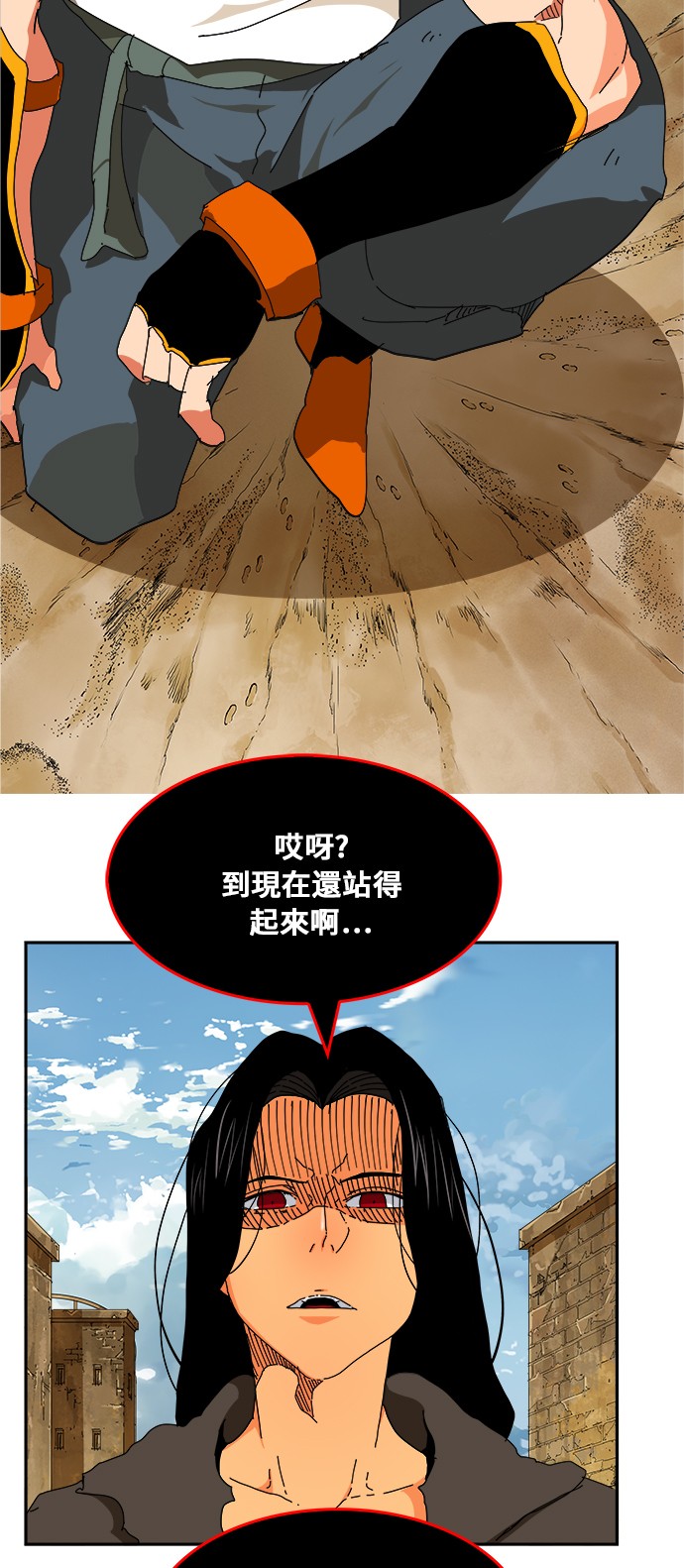 《高校之神》漫画最新章节第353话免费下拉式在线观看章节第【2】张图片