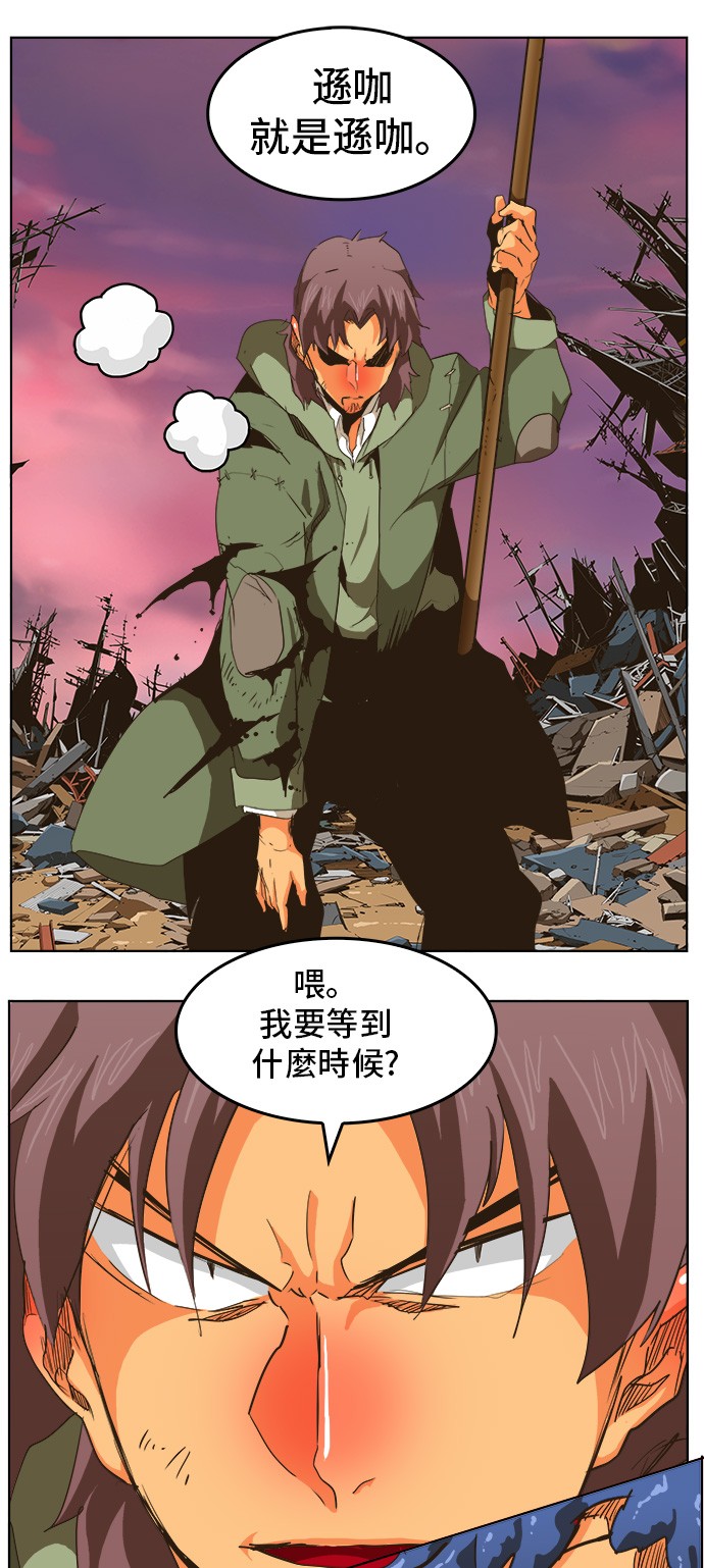 《高校之神》漫画最新章节第275话免费下拉式在线观看章节第【31】张图片