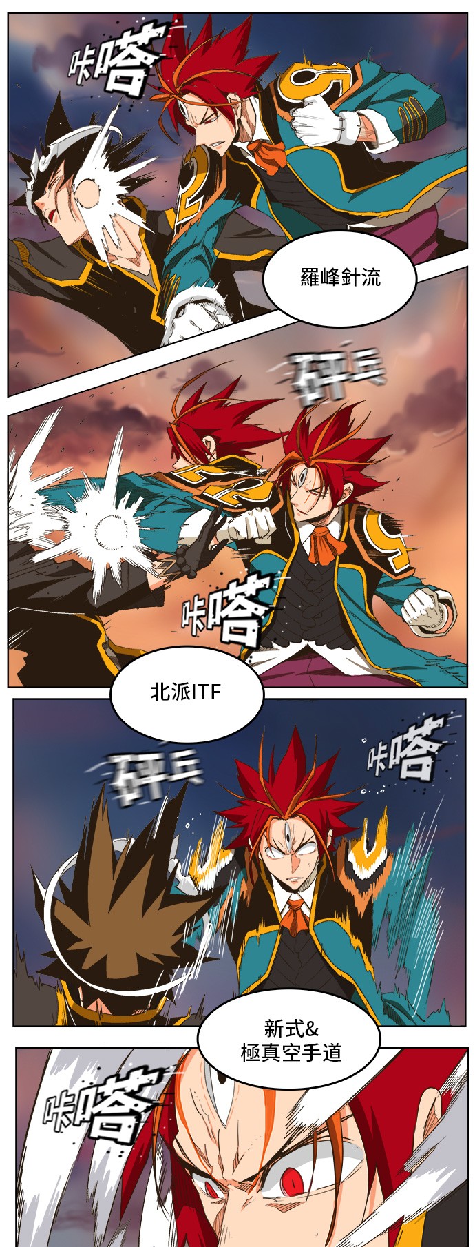 《高校之神》漫画最新章节第267话免费下拉式在线观看章节第【21】张图片