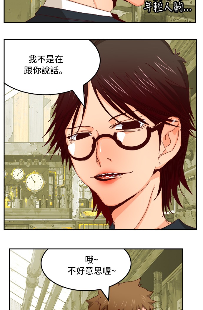 《高校之神》漫画最新章节第359话免费下拉式在线观看章节第【23】张图片