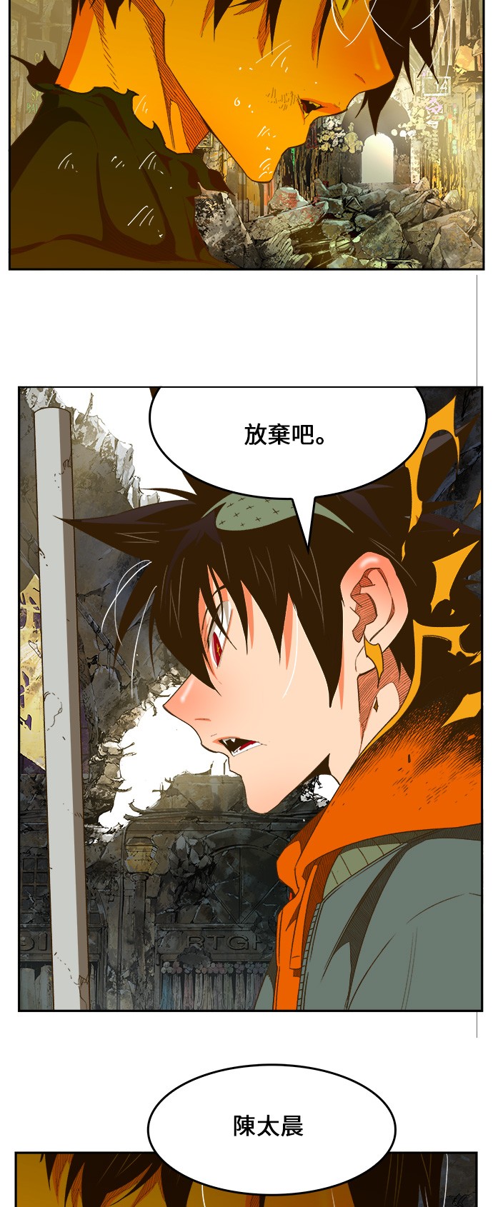 《高校之神》漫画最新章节第401话免费下拉式在线观看章节第【44】张图片