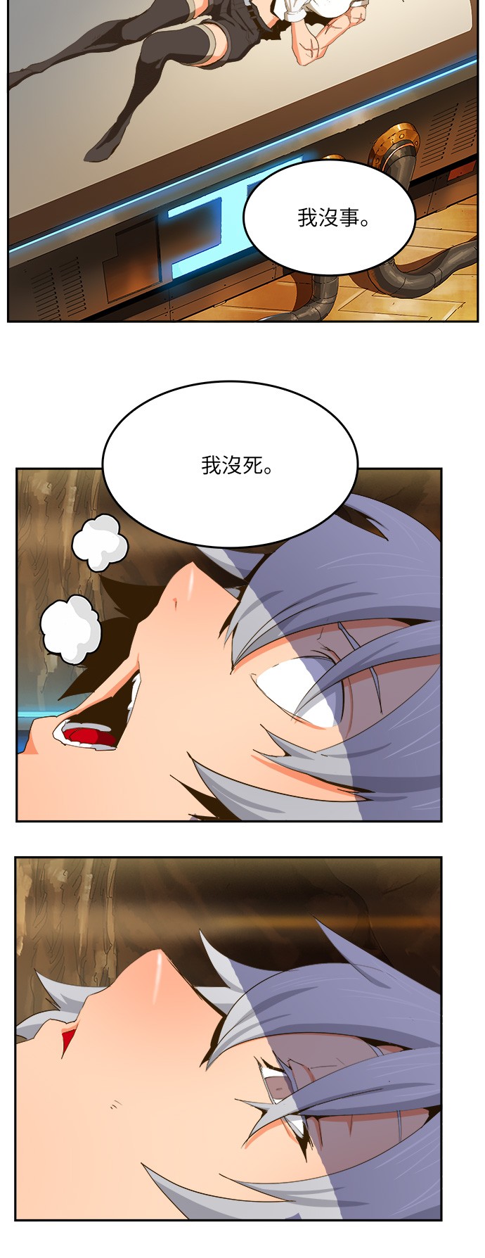 《高校之神》漫画最新章节第387话免费下拉式在线观看章节第【4】张图片