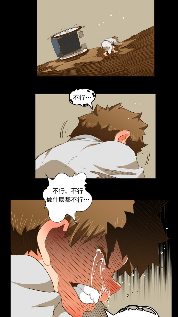 《高校之神》漫画最新章节第228话免费下拉式在线观看章节第【7】张图片