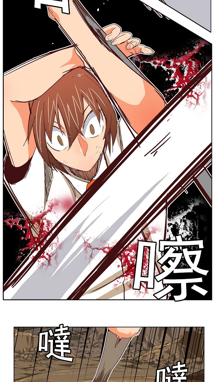 《高校之神》漫画最新章节第190话免费下拉式在线观看章节第【43】张图片