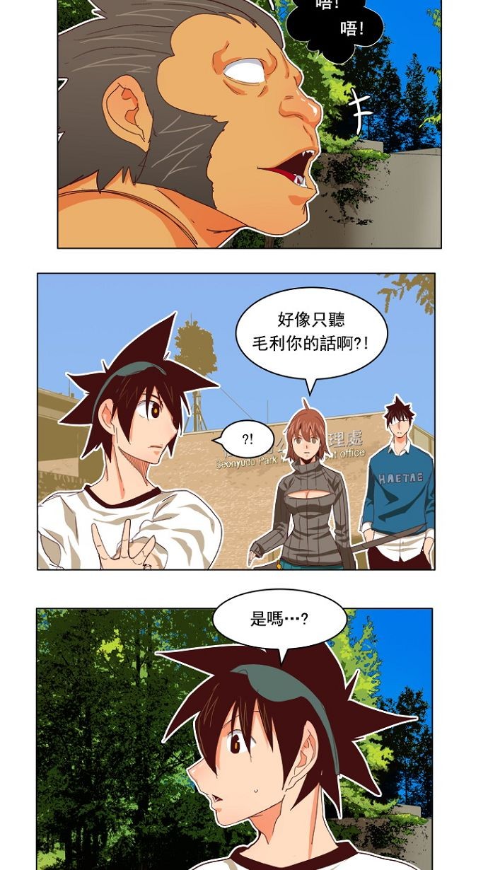 《高校之神》漫画最新章节第193话免费下拉式在线观看章节第【13】张图片