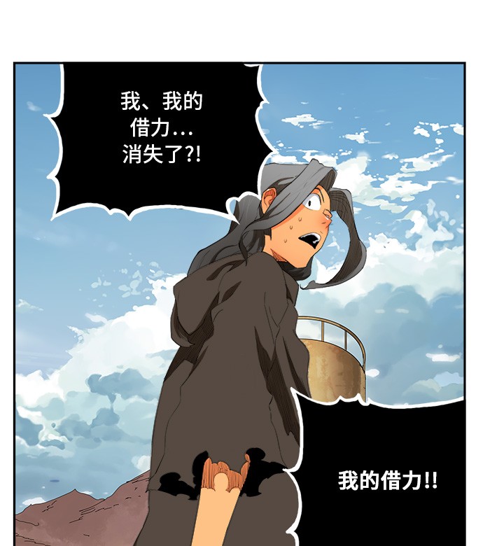 《高校之神》漫画最新章节第354话免费下拉式在线观看章节第【67】张图片