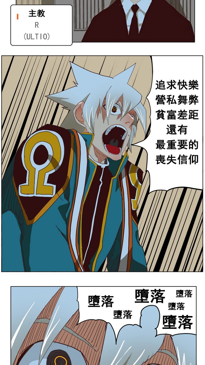 《高校之神》漫画最新章节第211话免费下拉式在线观看章节第【24】张图片