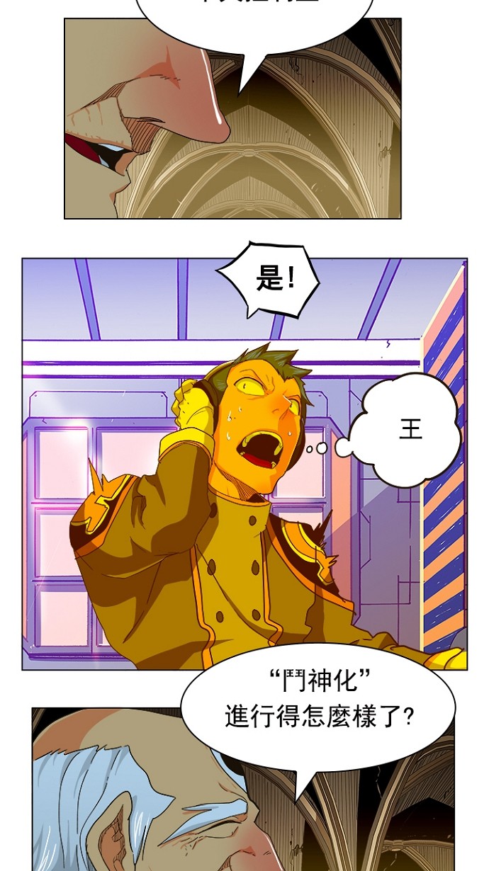 《高校之神》漫画最新章节第241话免费下拉式在线观看章节第【18】张图片