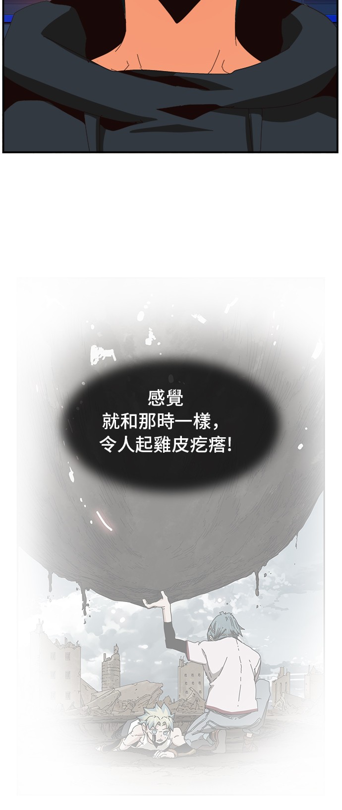 《高校之神》漫画最新章节第367话免费下拉式在线观看章节第【10】张图片