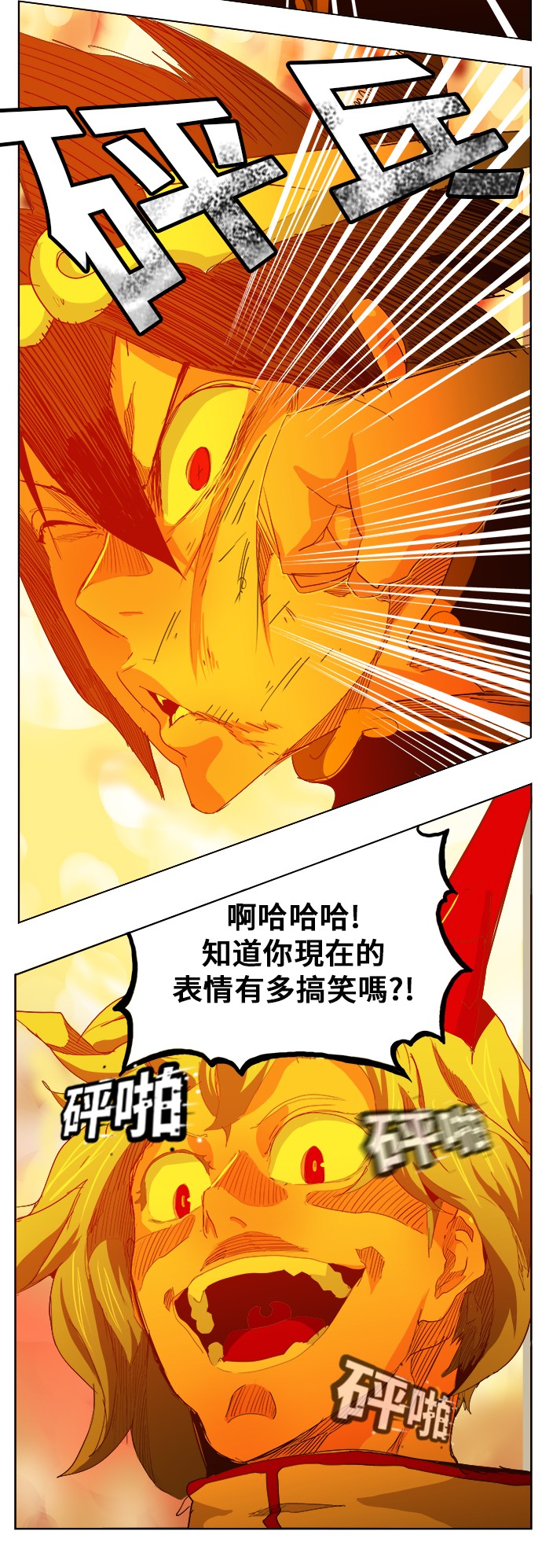 《高校之神》漫画最新章节第291话免费下拉式在线观看章节第【24】张图片