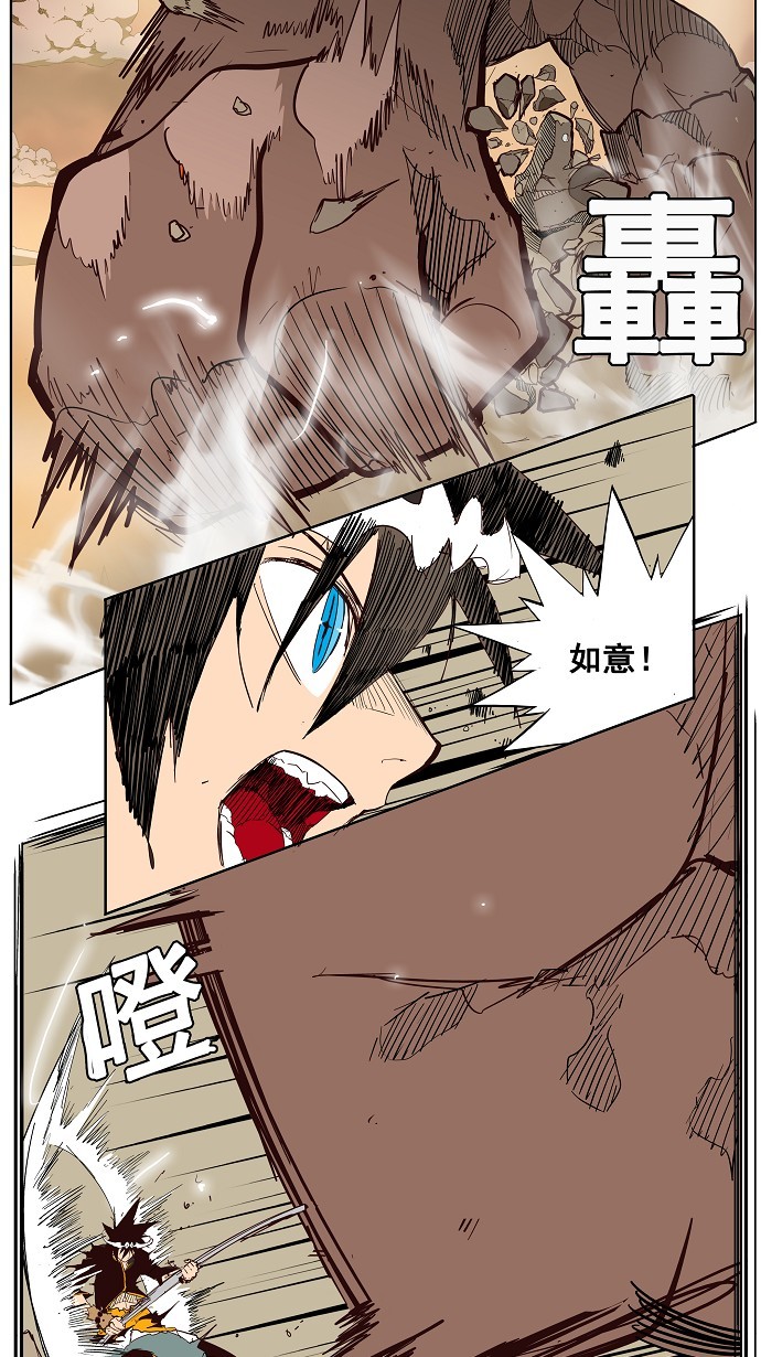 《高校之神》漫画最新章节第154话免费下拉式在线观看章节第【54】张图片