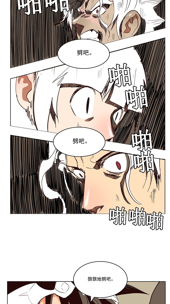 《高校之神》漫画最新章节第153话免费下拉式在线观看章节第【27】张图片