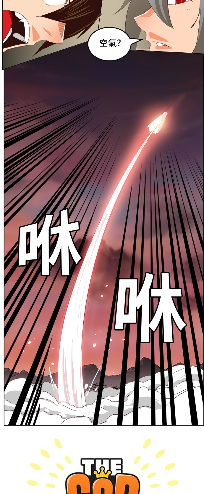 《高校之神》漫画最新章节第291话免费下拉式在线观看章节第【6】张图片