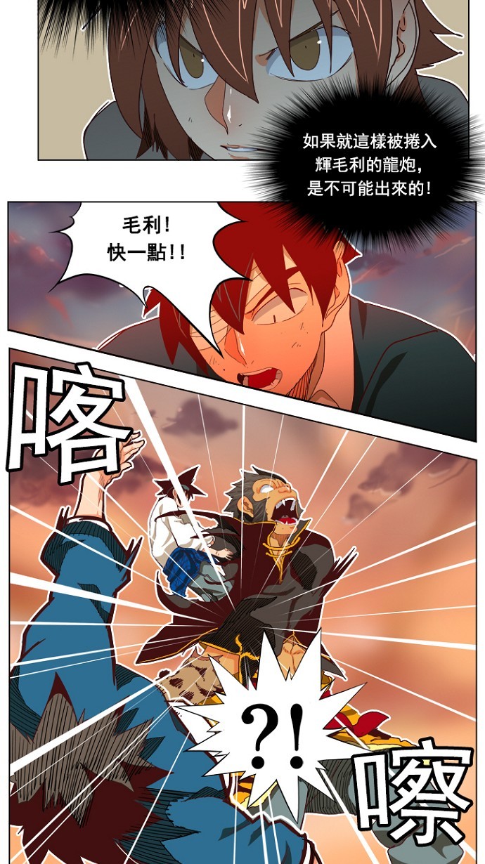 《高校之神》漫画最新章节第195话免费下拉式在线观看章节第【25】张图片