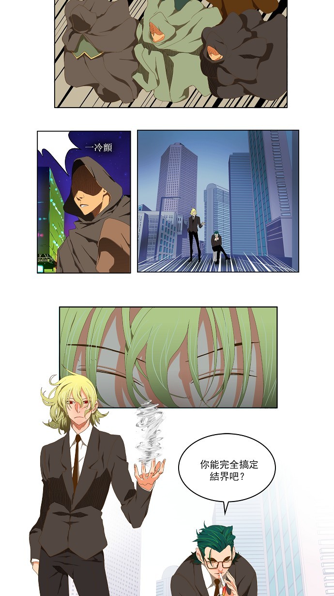 《高校之神》漫画最新章节第75话免费下拉式在线观看章节第【49】张图片