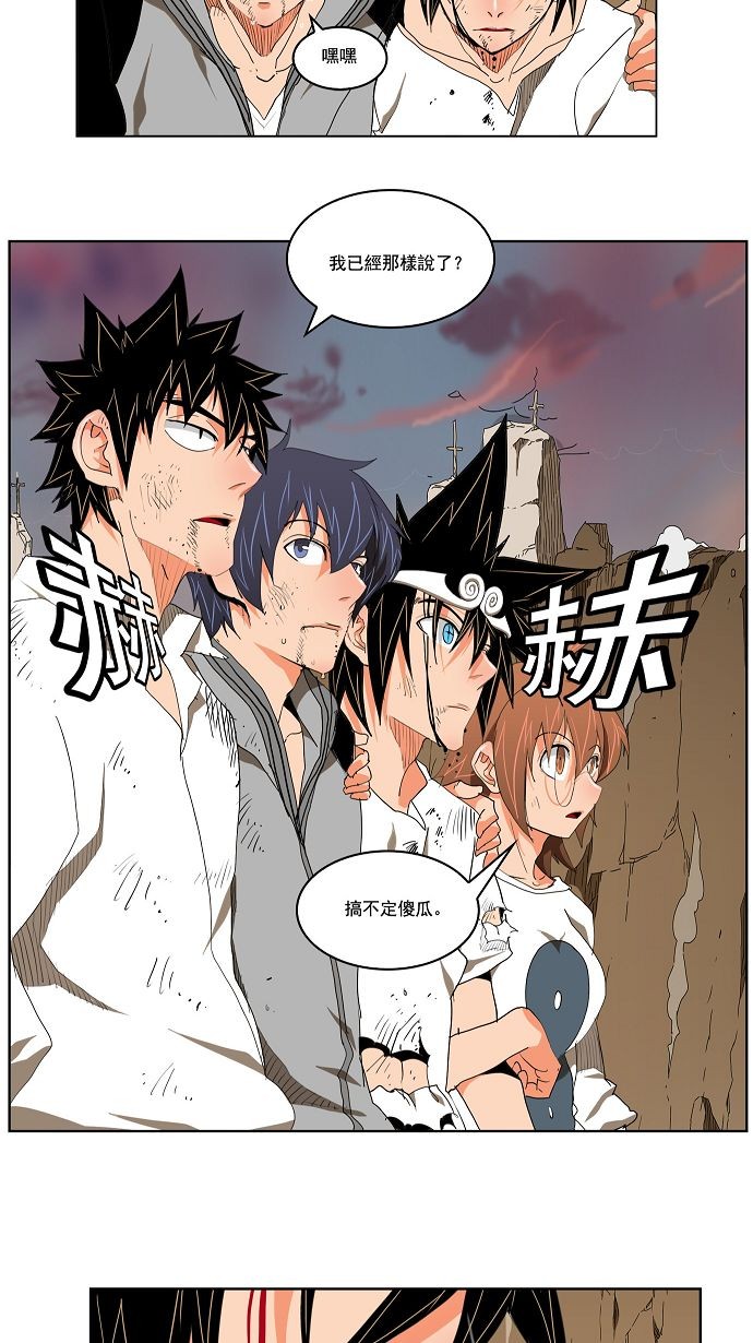 《高校之神》漫画最新章节第110话免费下拉式在线观看章节第【30】张图片