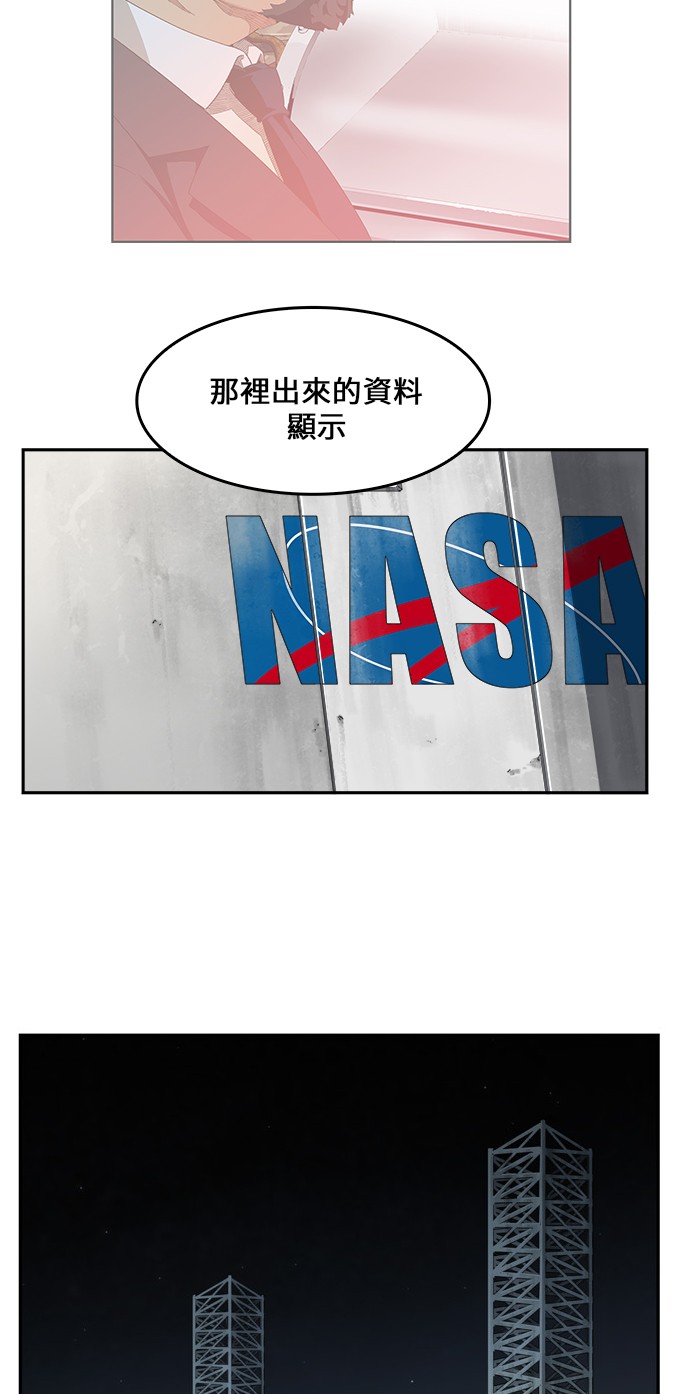 《高校之神》漫画最新章节第424话免费下拉式在线观看章节第【58】张图片