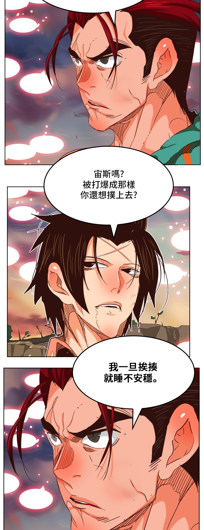 《高校之神》漫画最新章节第284话免费下拉式在线观看章节第【23】张图片